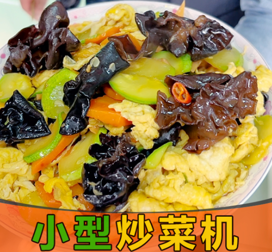 大廚炒菜不顛勺，使用炒菜機能炒出爆香感嗎？
