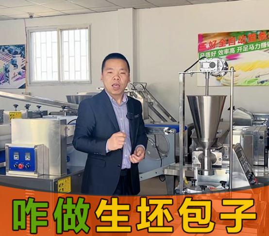 包子機做不了速凍生坯包子，誰能告訴我為啥？