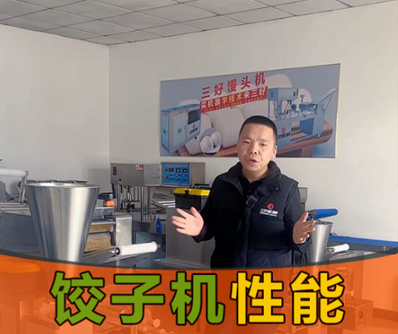 使用餃子機做的餃子皮太厚怎么辦？