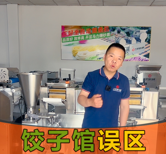 怎么選一臺適合自己的餃子機？