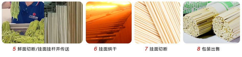面條機(jī)_03.jpg